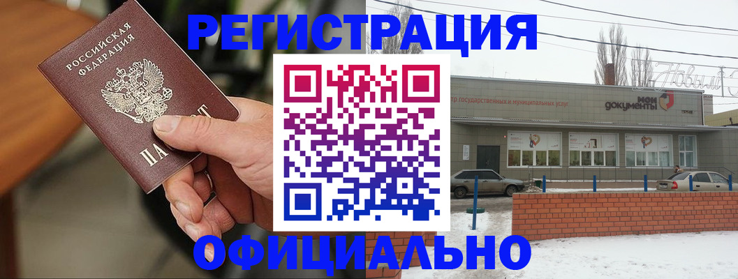 временная регистрация законно в Армянске