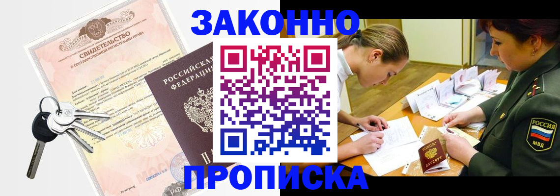 регистрация ребёнка по месту жительства в Армянске