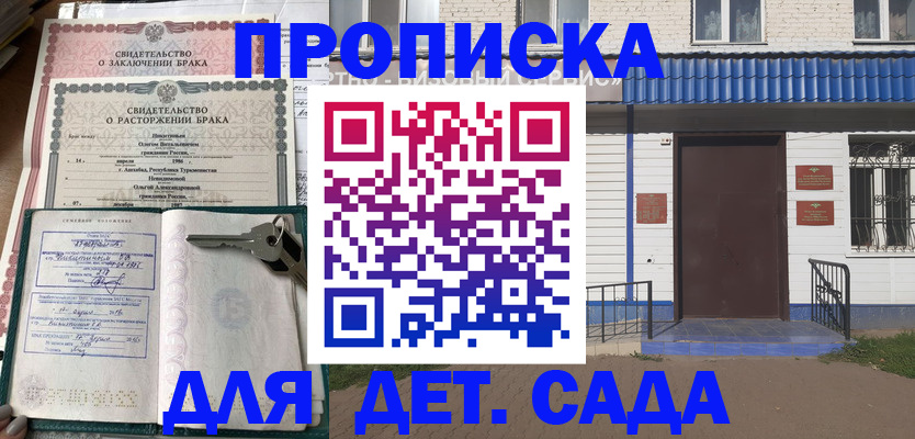 услуги по регистрации по РВП в Армянске