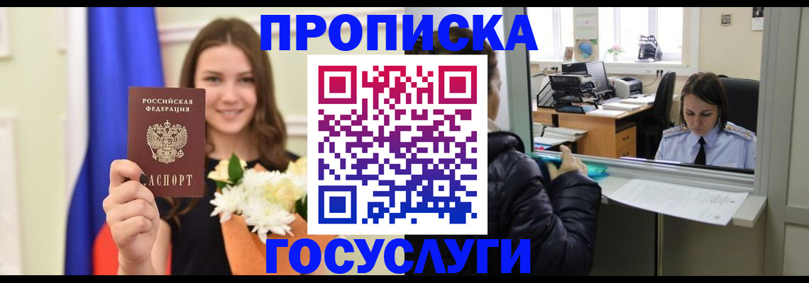 регистрация для детского сада в Армянске